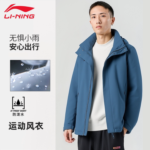 李宁运动风衣防泼水防风外套男款
