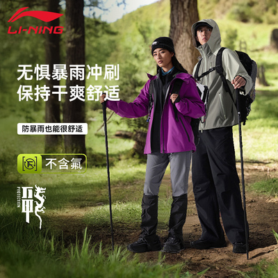 李宁万龙甲冲锋衣户外徒步登山女