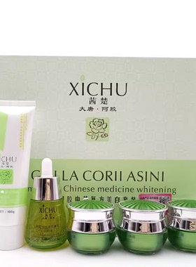 正品茜楚大唐阿胶复方五合一套装嫩肤祛黄保湿日晚霜五件套护肤品