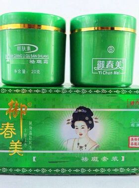 正品绿御春美10天强力补水保湿靓肤素套装AB早