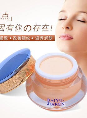 台湾漾格白玉佳人二代日霜正品保湿滋养润肤提亮肤色珍珠膏早霜脸