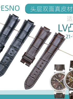 PESNO代用LV手表真皮表带 Q11211 Q11410 Q11310 凸口牛皮表带男