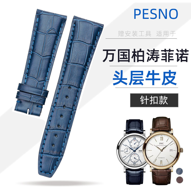 头层真皮表带深棕色男士22表带