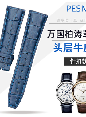 PESNO适配万国柏涛菲诺男士手表带IW511102 20mm深蓝色真皮表带