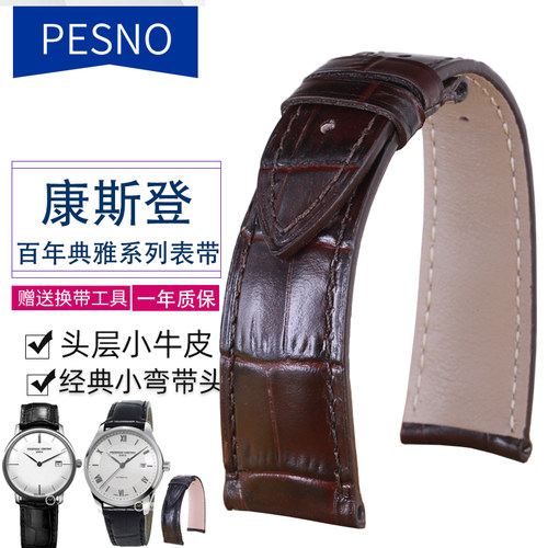 原装真皮表带圆弧弯型接口男士