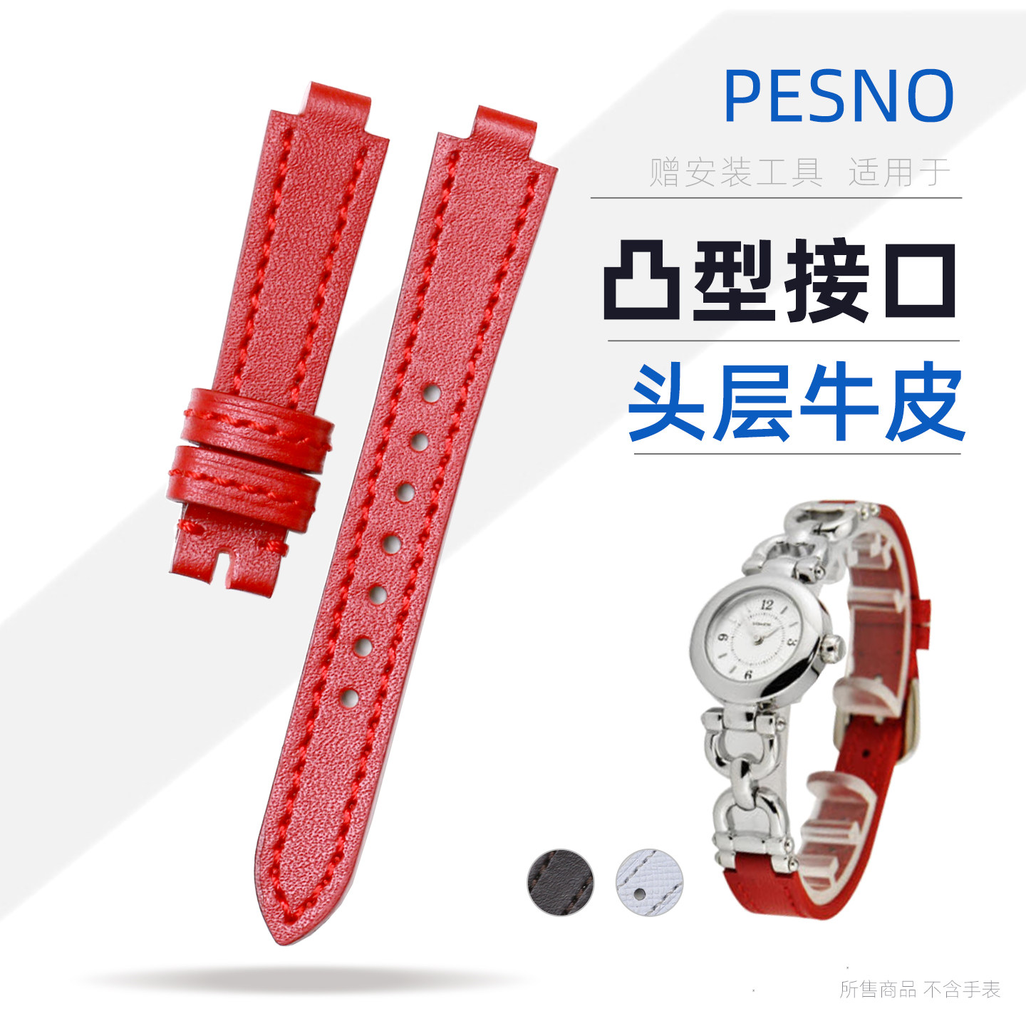 凸型接口真皮表带柔软女士牛皮