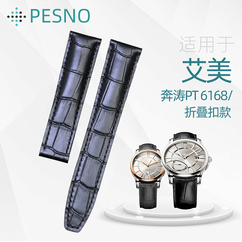 男士真皮表带折叠扣牛皮鳄鱼纹