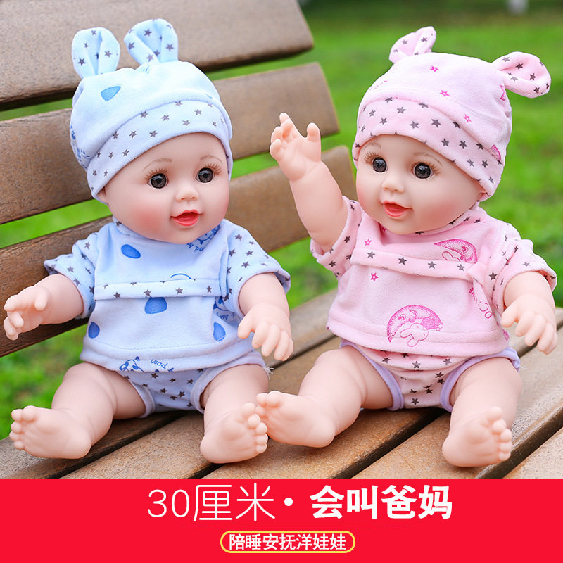包邮正品仿真婴儿洋娃娃软胶儿童智能公仔/娃娃