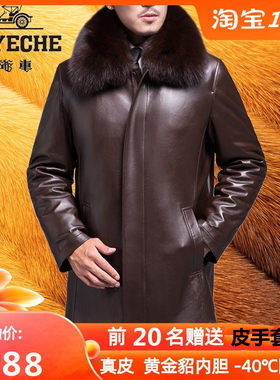 老爷车中老年皮衣男皮草冬季男士加绒加厚外套貂皮大衣真皮爸爸装
