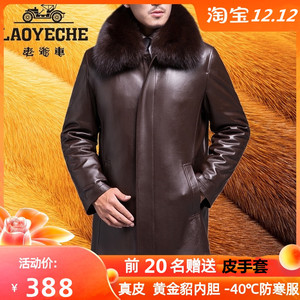 老爷车中老年皮衣男皮草冬季男士加绒加厚外套貂皮大衣真皮爸爸装