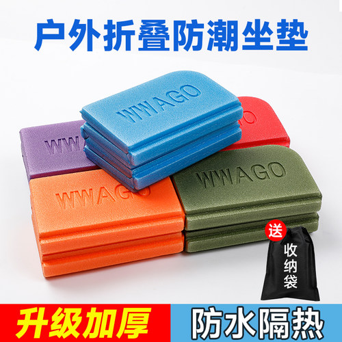 户外折叠坐垫折叠小巧便携防水