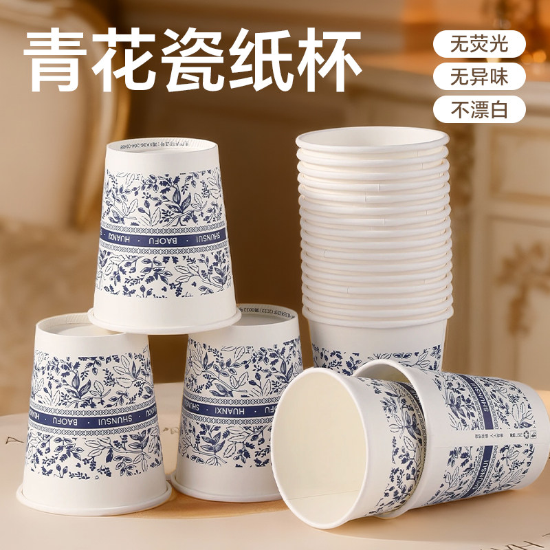 一次性水杯高级青花瓷办公室加厚加硬水杯招待客人饮水纸杯食品级,餐饮具,纸杯,淘宝优惠券,粉丝福利购,淘宝优惠卷