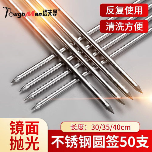 烧烤签子不锈钢羊肉串工具