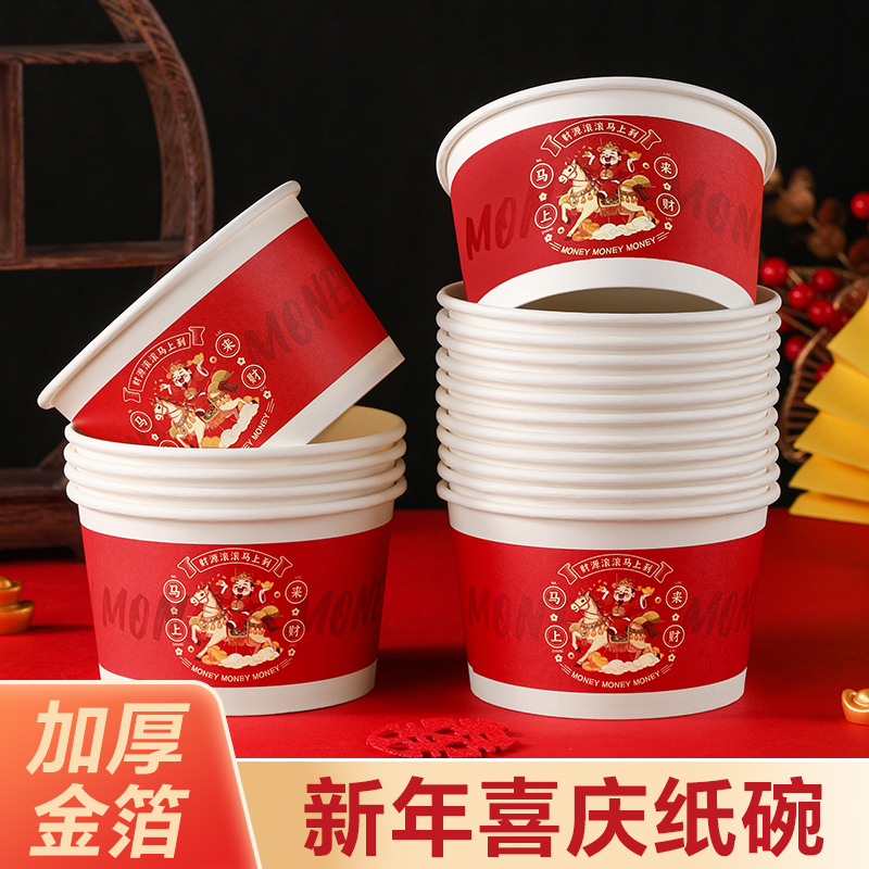 塔夫曼一次性纸碗喜宴碗筷套装