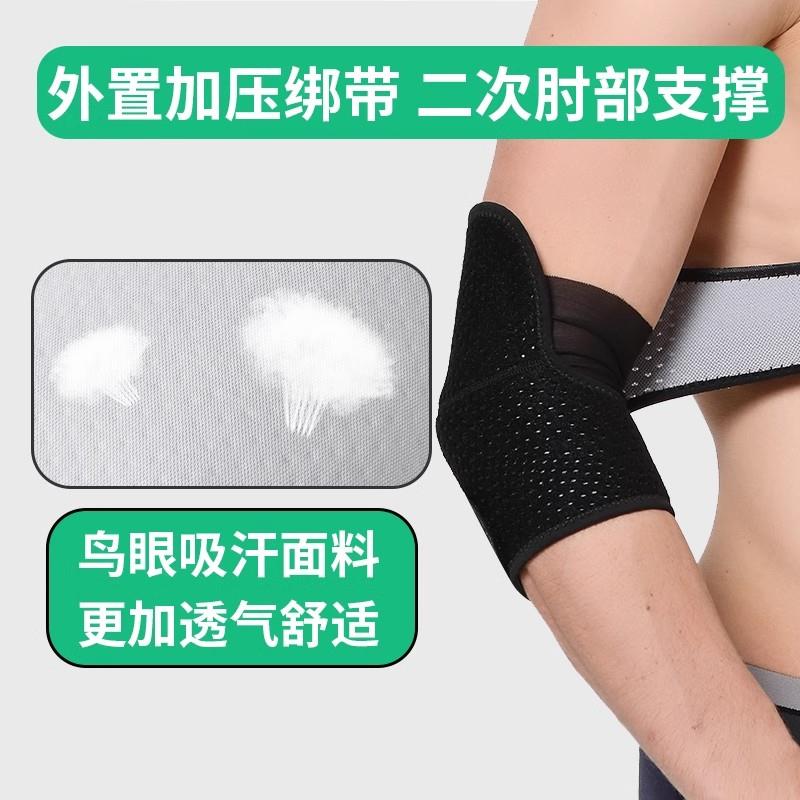 运动手肘专用护肘手臂护套男