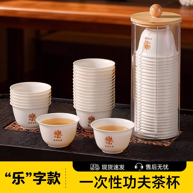 塔夫曼一次性功夫茶杯家用待客