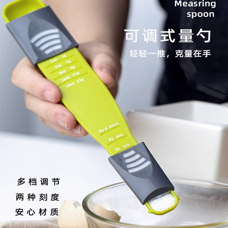 家用量勺计量带刻度烘焙专用