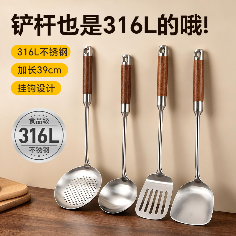 316L不锈钢锅铲木质把手长柄家用煎铲炒勺炒菜铲子漏捞勺汤勺套装