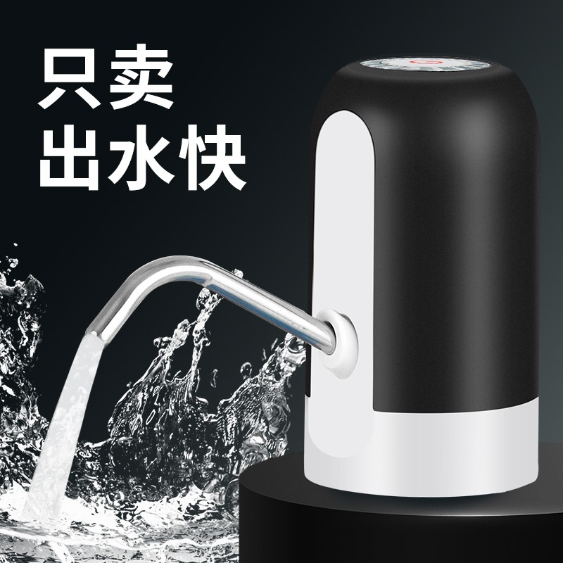 桶装水抽水器电动压水器纯净饮水