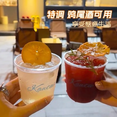 高颜值一次性特饮调酒杯冷饮杯