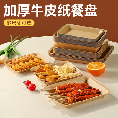 加厚牛皮纸大容量敞口小吃餐盘