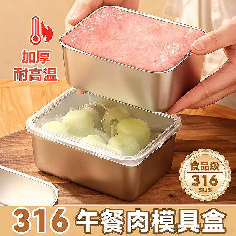 午餐肉专用模具304不锈钢蒸盒家用食品级面包辅食烘焙模具烤箱用