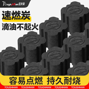 速燃炭烧烤碳无烟木炭果木方圆碳家用引火助燃商用围炉煮茶专用炭