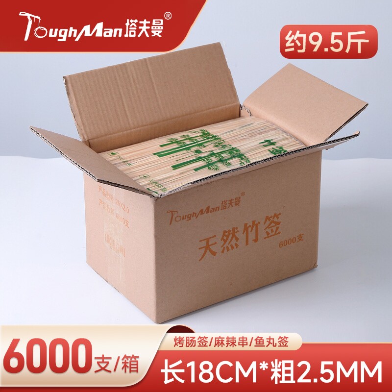 塔夫曼一次性竹签批发商用18cm*2.5mm烤肠热狗鱼丸签子炸串串小吃