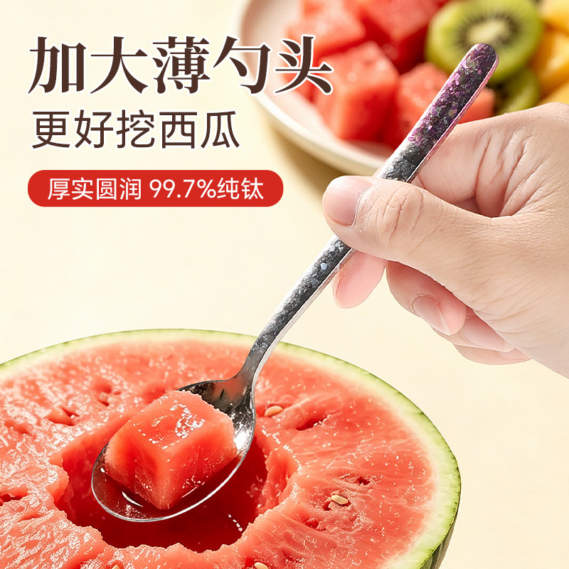 纯钛西瓜勺子个人专用轻奢