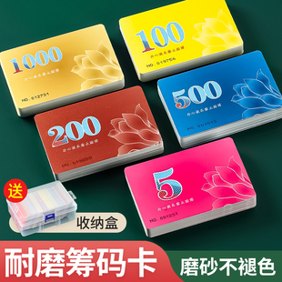麻将筹码 卡片棋牌室专用塑料加厚磨砂防水打牌扑克娱乐积分卡代币