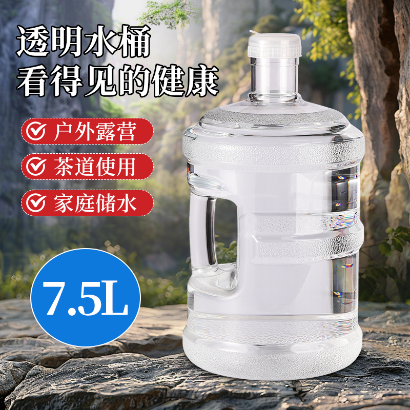 塔夫曼水桶纯净空桶户外储水桶