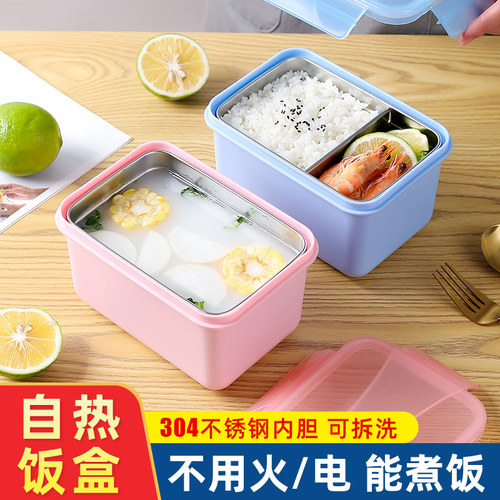自热餐盒户外专用饭盒不插电加热包发热包自嗨锅具碗宿舍袋便当盒 - 封面
