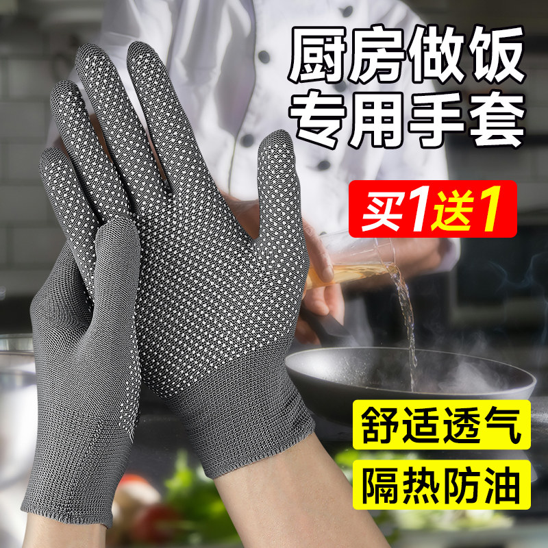 厨房做饭专用手套厨师炒菜油炸串防油溅隔热耐高温防烫伤餐饮专用