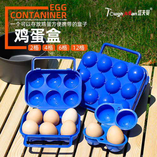 包装盒鸡蛋盒收纳盒防摔