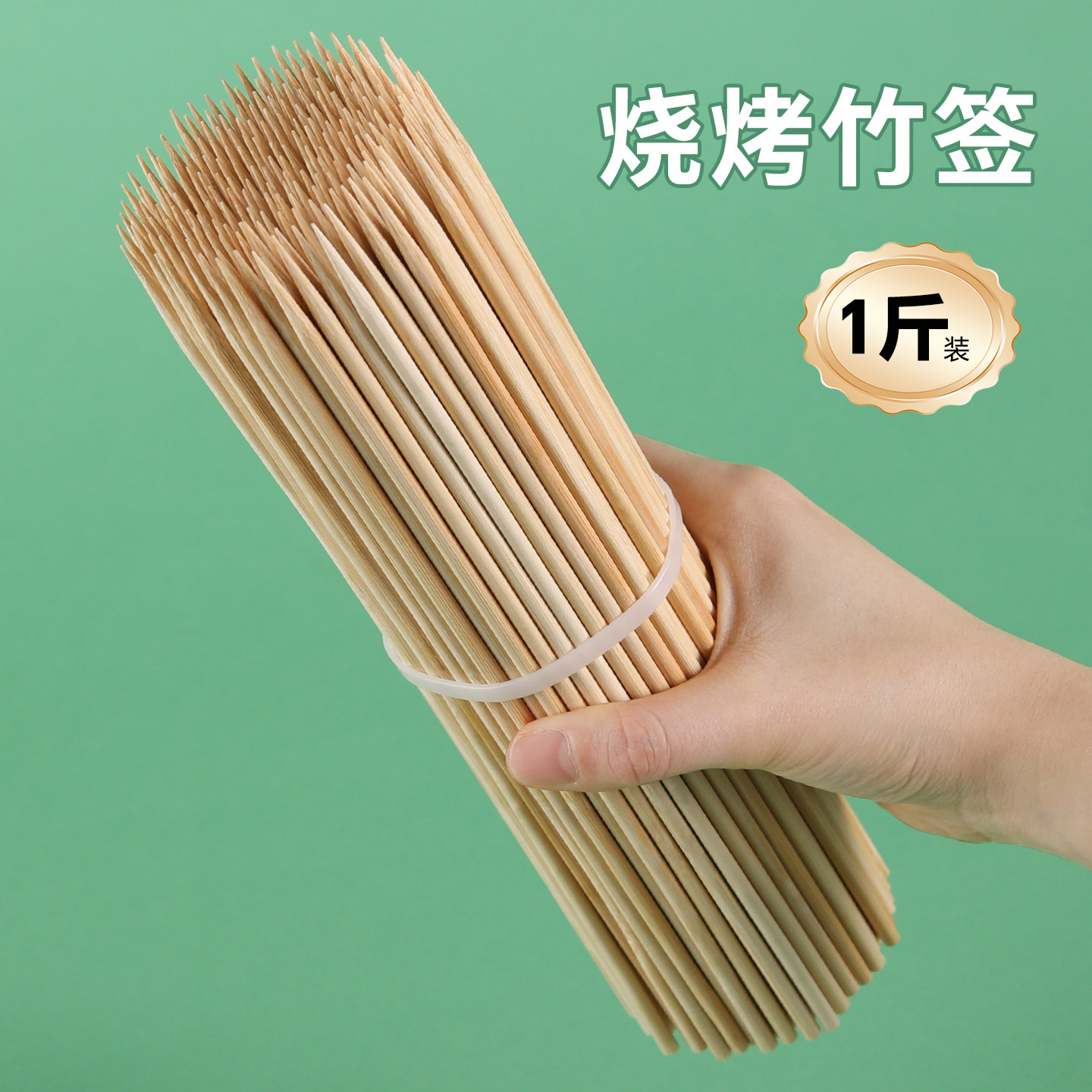 塔夫曼烧烤竹签1斤装家用商用