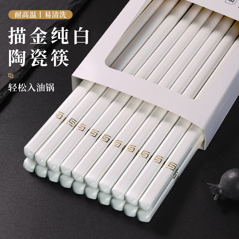 陶瓷筷子景德镇正品家用高档抗菌