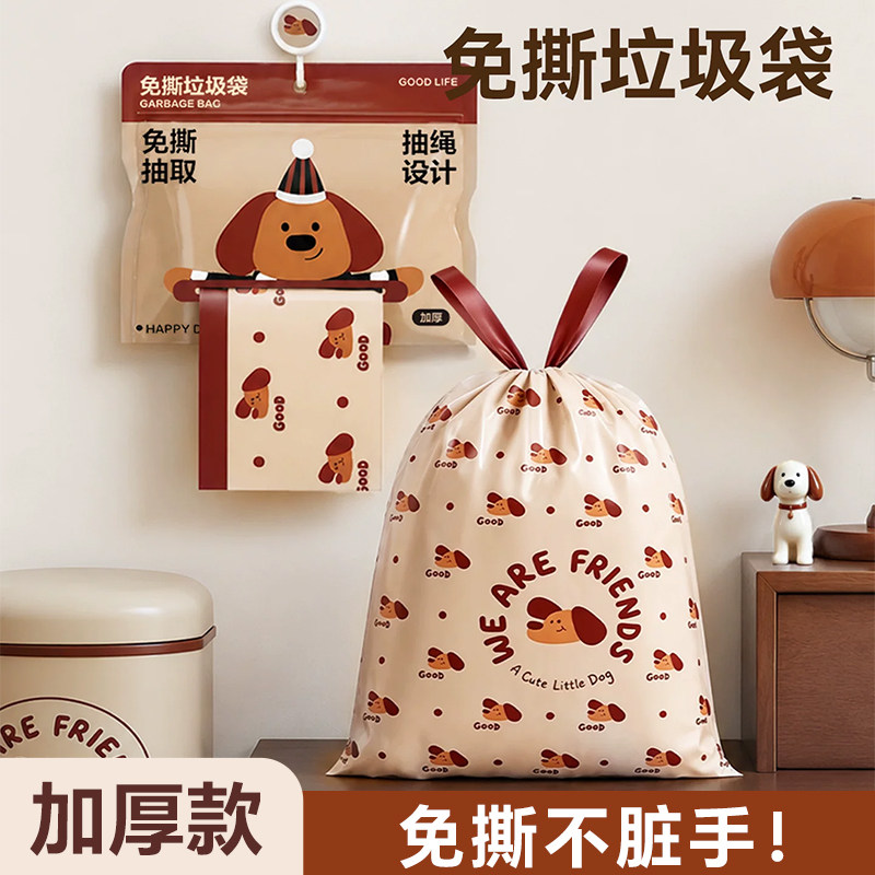 免撕抽绳垃圾袋加厚强韧防漏