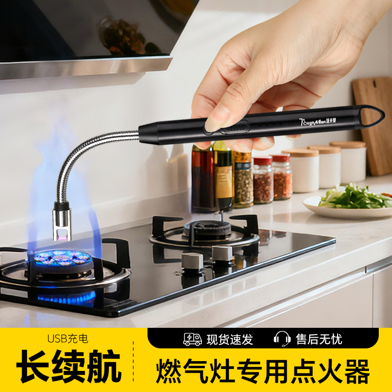 塔夫曼燃气灶脉冲点火器点火枪