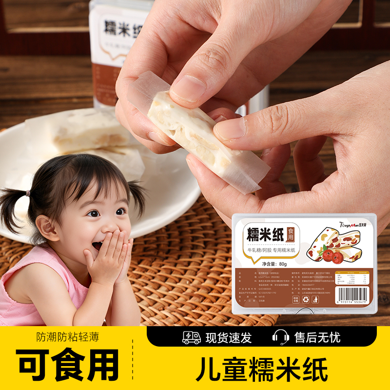 儿童可食用糯米纸迷你冰糖葫芦