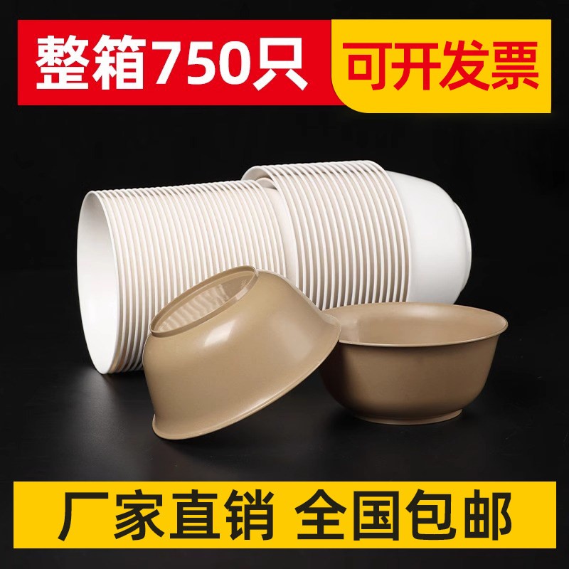 一次性碗食品级家用加厚耐高温餐具稻壳塑料的饭碗碗筷餐盒大汤碗