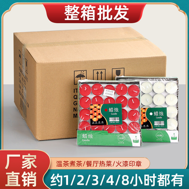 蜡烛家用无烟无味温茶煮茶餐具餐饮加热火漆去味专用腊烛飘蜡茶蜡