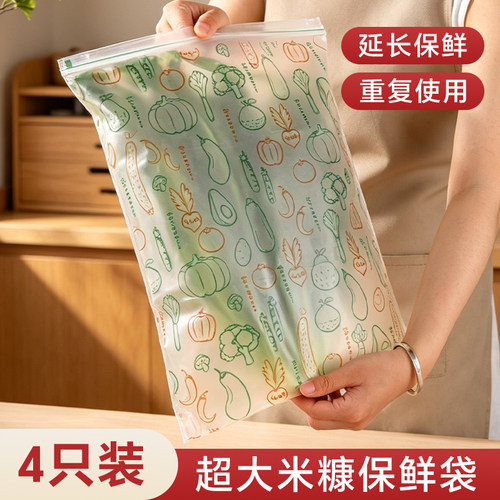 特大号保鲜袋蔬菜延长抗菌密封袋