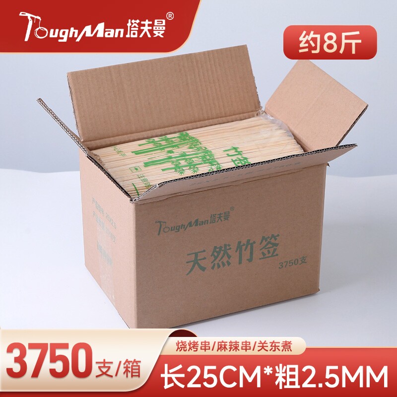 一次性竹签批发商用25cm*2.5mm炸串串香烧烤工具钵钵鸡木签子烤肠