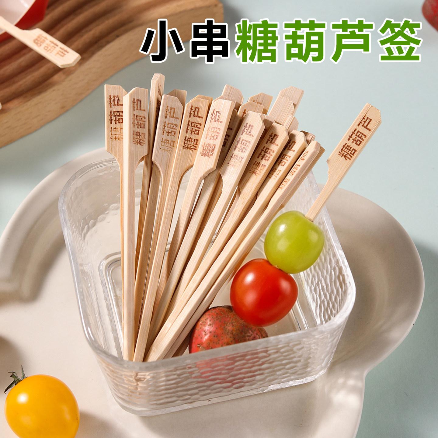 糖葫芦串签一次性商用批发铁炮签