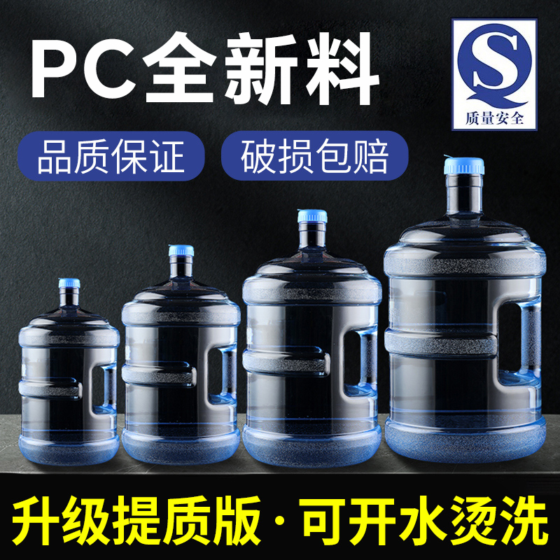 纯净矿泉水桶装储水饮用手提桶