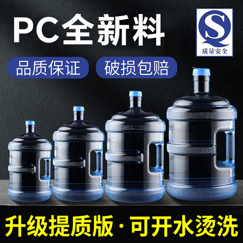 纯净矿泉水桶装储水饮用手提桶
