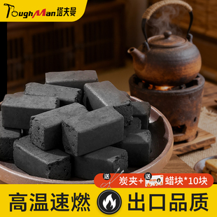 老式炭炉果木炭围炉煮茶耐烧机制炭家用室内取暖户外烧烤碳小炭块