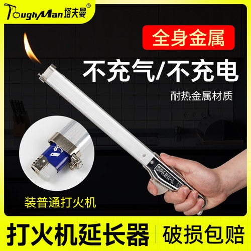 点火器长嘴打火机加长手柄枪厨房