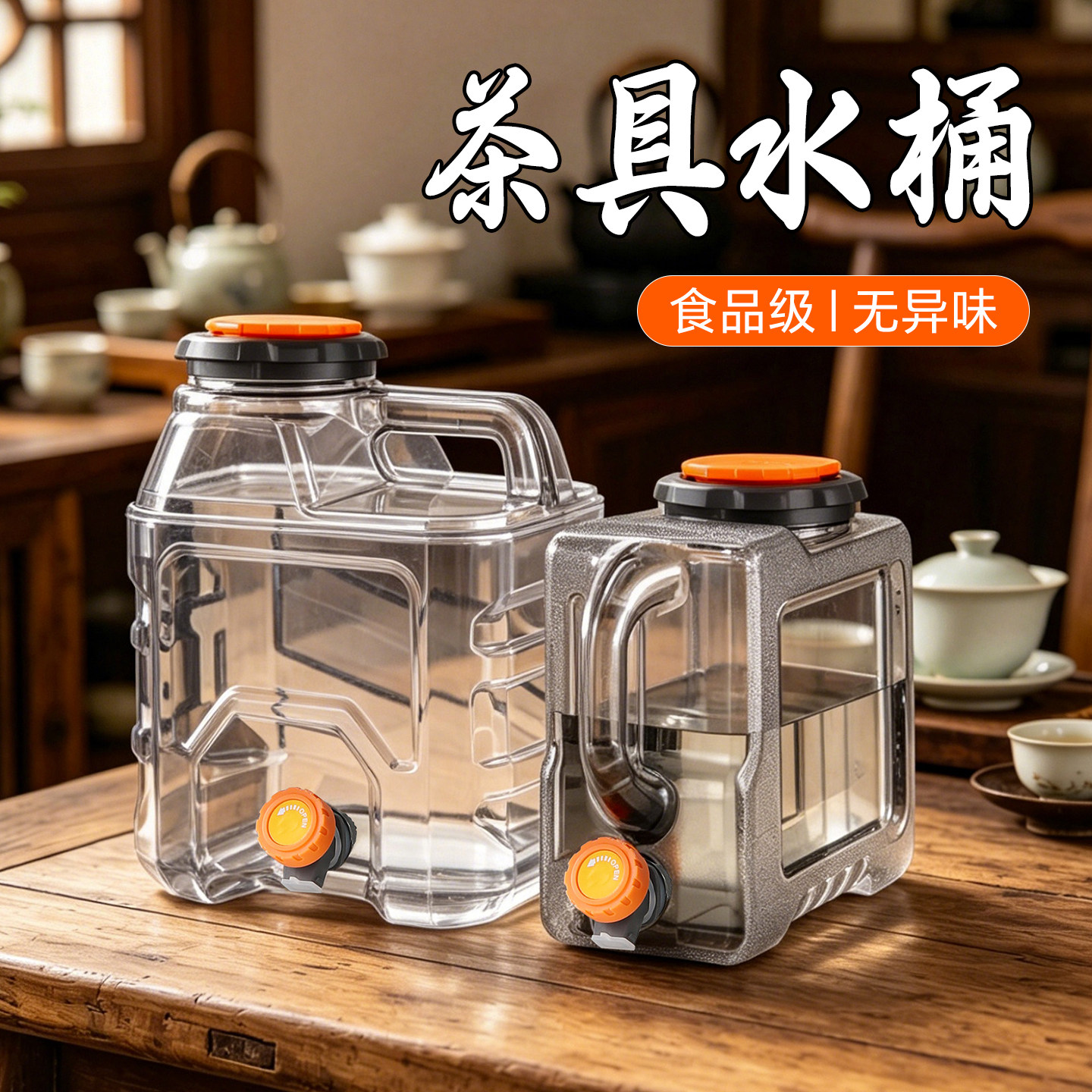 桶装水纯净空桶家用专用泡茶水桶图片