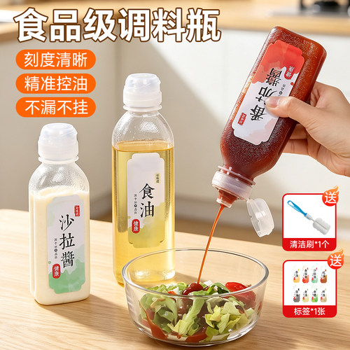 厨房专用调料瓶控油加厚